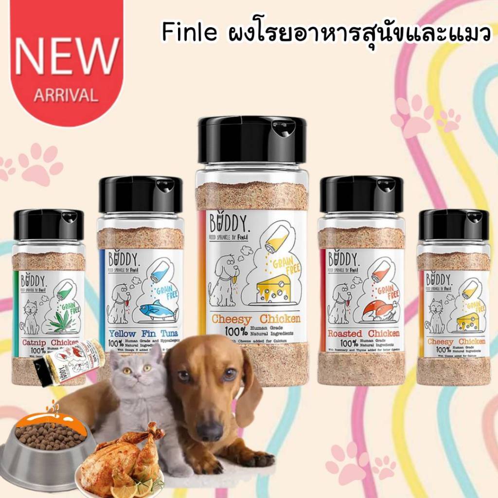 CatHoliday ฟินเล่ Buddy by Finle (Finlé) ผงโรยอาหาร สำหรับสุนัขและแมว