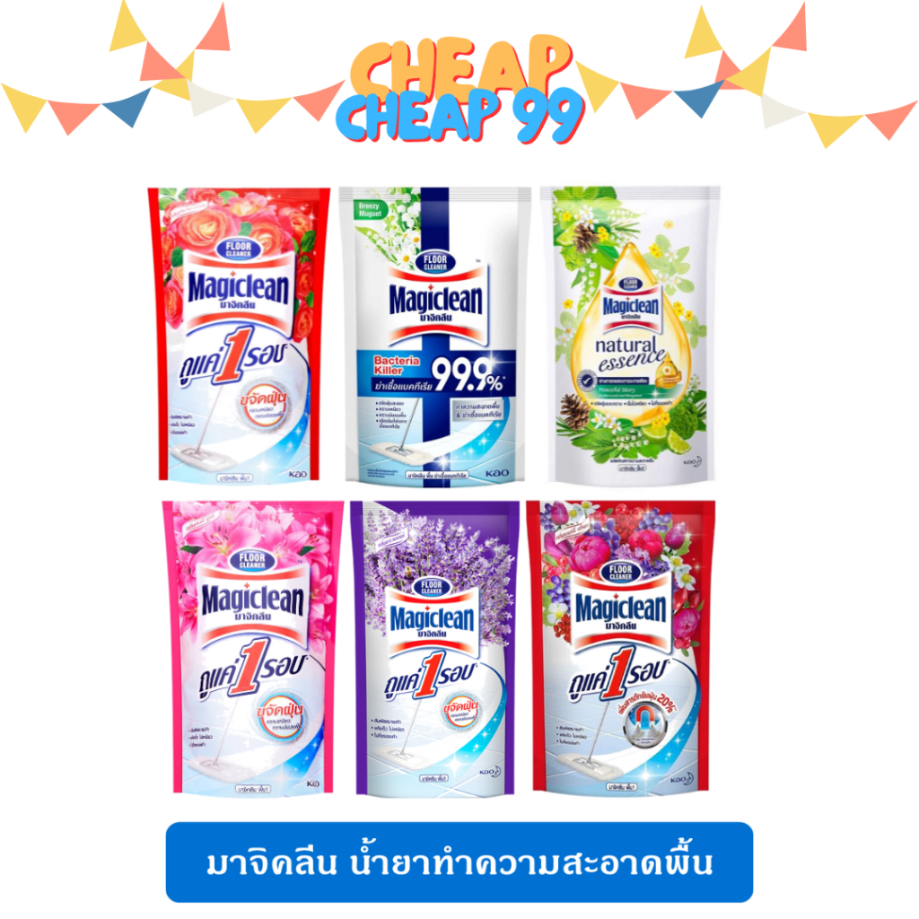 มาจิคลีน น้ำยาทำความสะอาดพื้น 680-750 มล.