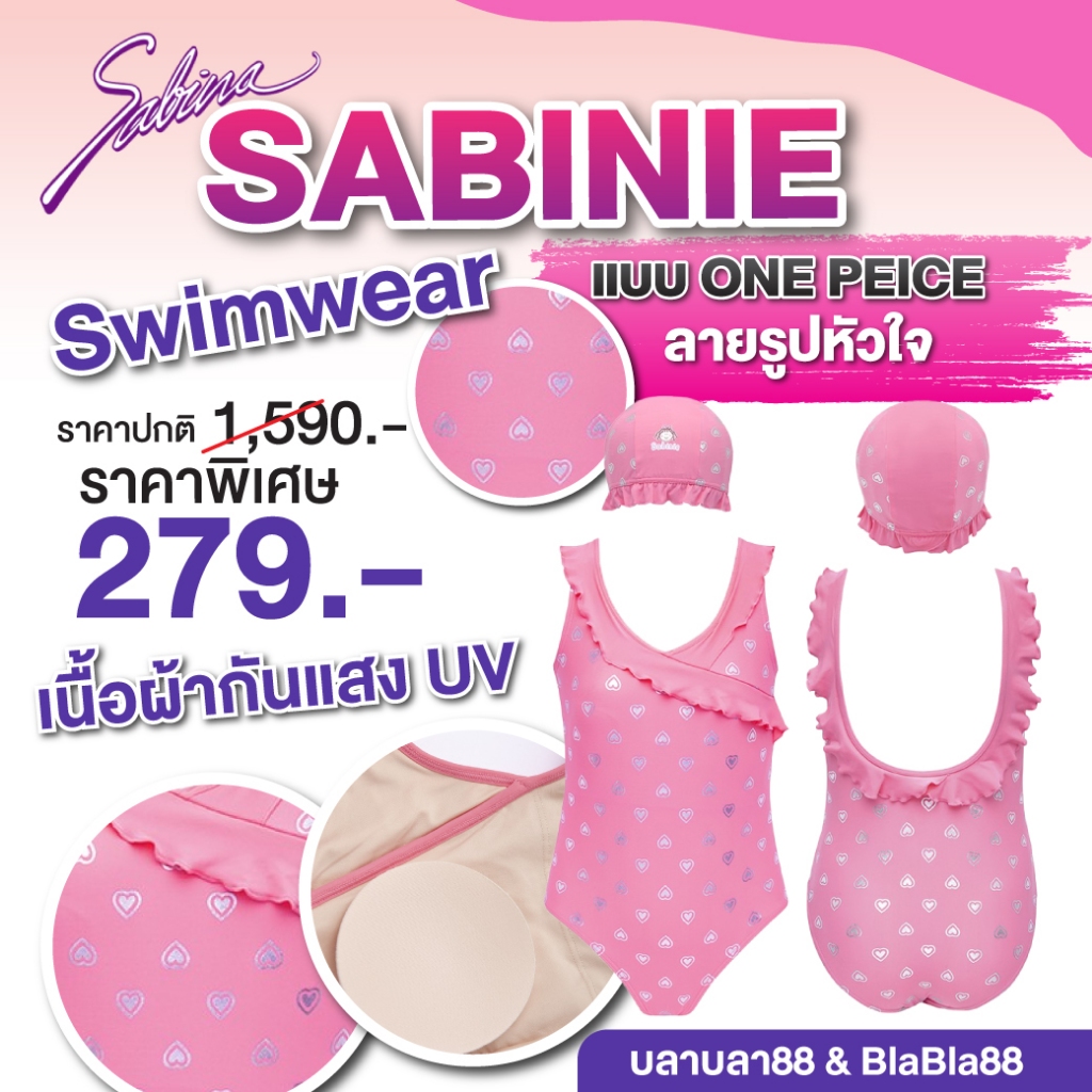 ชุดว่ายน้ำเด็ก Sabina รุ่น Sabinie วันพีชชมพูลายหัวใจ 💖 แถมหมวกเข้าเซ็ต ผ้ากัน UV นุ่มใส่สบายไม่ระคายผิว! รหัส SWG1063PD