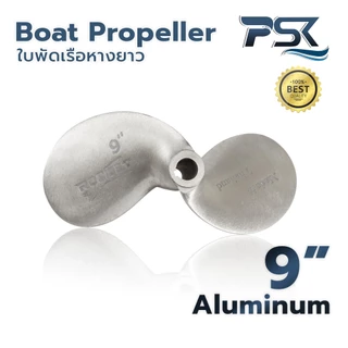 Boat Propeller (ใบพัดเรือ ใบจักรเรือหางยาว) Aluminum ขนาด ตั้งแต่ 6.5 - 9.0 นิ้ว รูเพลา 6 หุน (3/4)