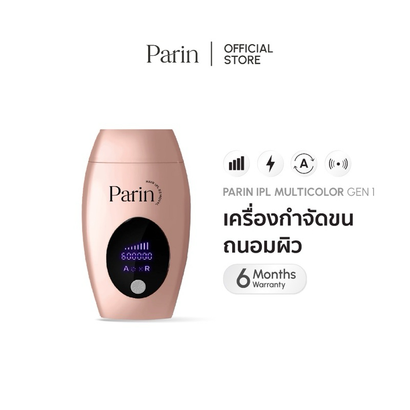 ❌ขายแล้วเครื่องเลเซอร์กำจัดขนParin