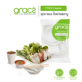 Gracz ชุดปิ้งย่าง ชาบู หมูกระทะ สุกี้ รุ่น FT03 (1 แพ็คมี 16 ชิ้น) ชามกระดาษ แก้วกระดาษ ถาดกระดาษ สะดวก ไม่ต้องล้าง