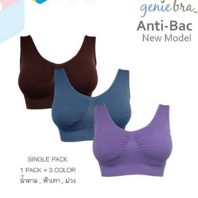 GENIE ANTIBAC PERFECT BRA P3 ฟ้า,น้ำตาล,ม่วง ด้วยสารยับยั้งแบคทีเรียที่ถูกฝังลงในเส้นใยที่ถักทอ
