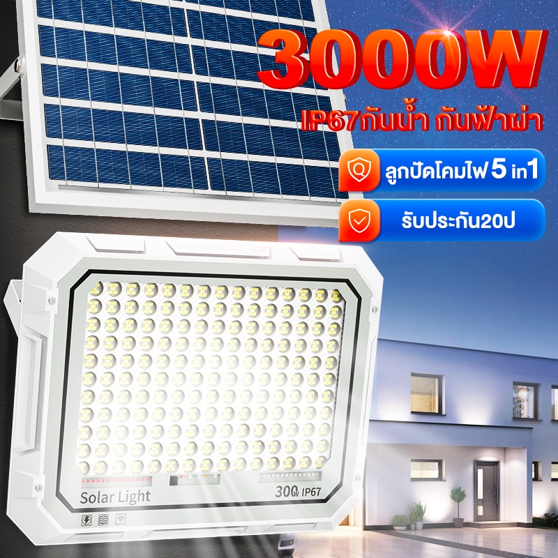 ไฟโซล่าเซลล์  Solar light  2000W แสงสีขาว IP67 กันน้ำกลางแจ้ง จับเวลาระยะไกล ชาร์จไฟตอนกลางวัน สว่างเมื่อฟ้ามืด