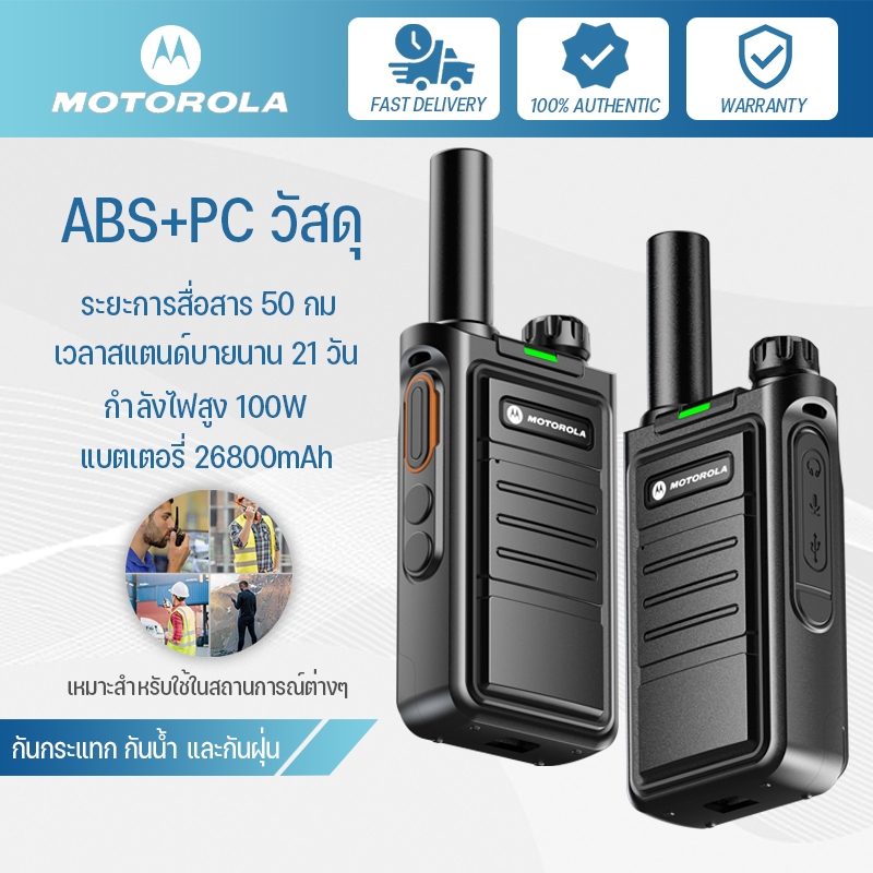 Motorola T1 เครื่องส่งรับวิทยุ สแตนด์บายนานพิเศษ ไซต์กลางแจ้ง โรงแรมเครื่องส่งรับวิทยุ กำลังสูง 100w