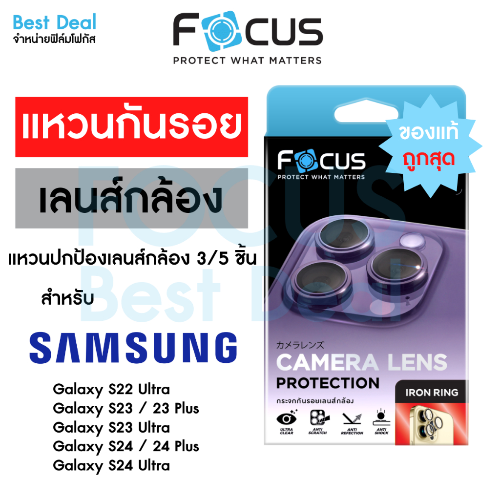 Focus IRON RING แหวนกันรอยเลนส์กล้อง สำหรับ Samsung Galaxy S22 Ultra S23 Ultra S23 Plus S23 S24 Ultra S24 Plus S24