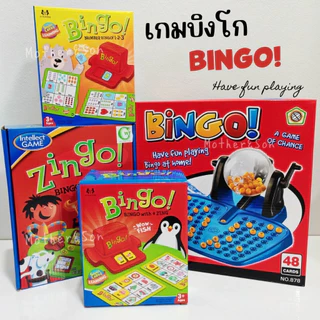 * ออกบิล (ทักแชท) เกมบิงโก Bingo มีให้เลือกเล่น 5 แบบ