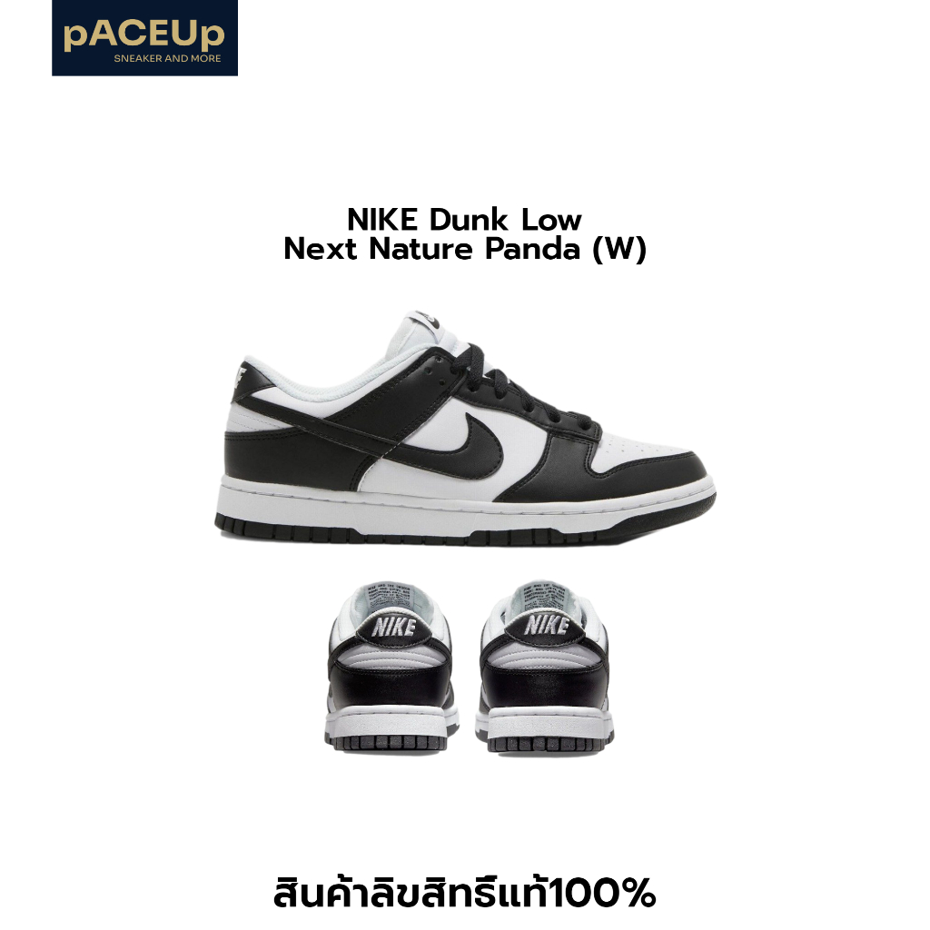 Nike Dunk Low Next Nature "White Black" (Panda) ของแท้ 100%