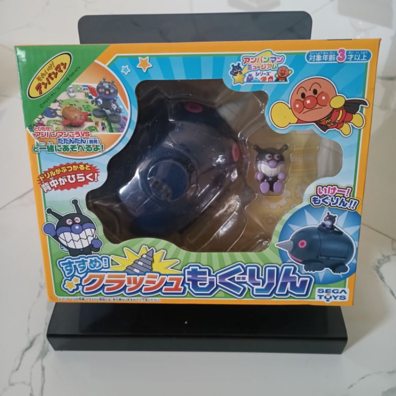 SEGA Anpanman Museum Series Recommended! Crash Mogurin 123 x 70 x 85mm