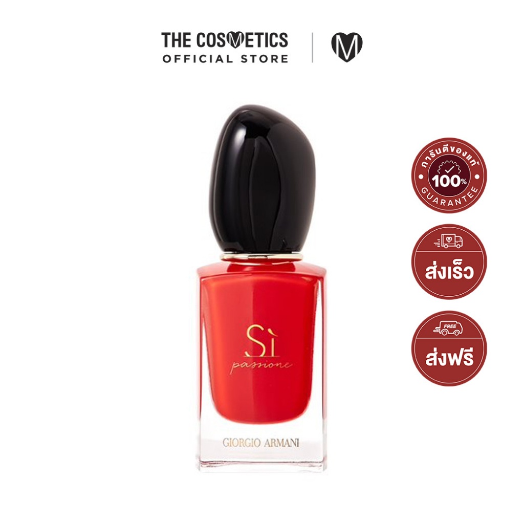 Giorgio Armani Si Passione Eau De Parfum 30ml น้ำหอม ผู้หญิง กลิ่นฟรุตตี้ฟอลรัล
