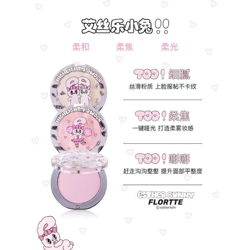 Flortte x Esther bunny - highlight powder ไฮไลท์เนื้อแป้ง