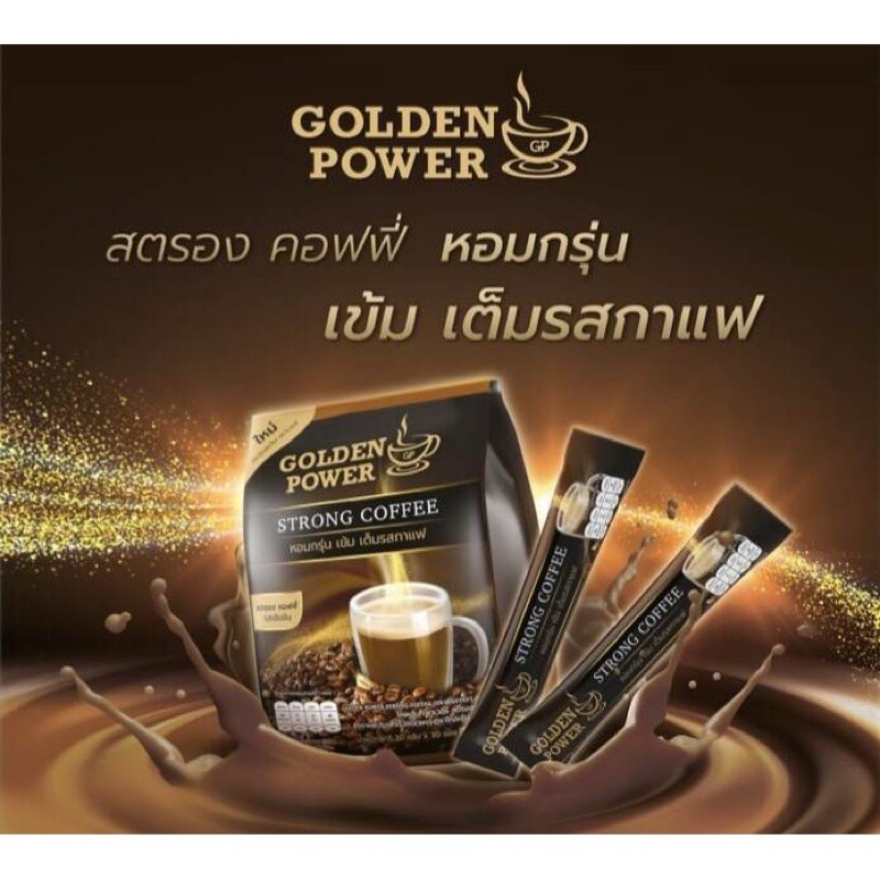 กาแฟ สตรองคอฟฟี่ ตราโกลเด้น เพาเวอร์ (Golden Power Strong Coffee 3in1) 30 ซอง/ถุง