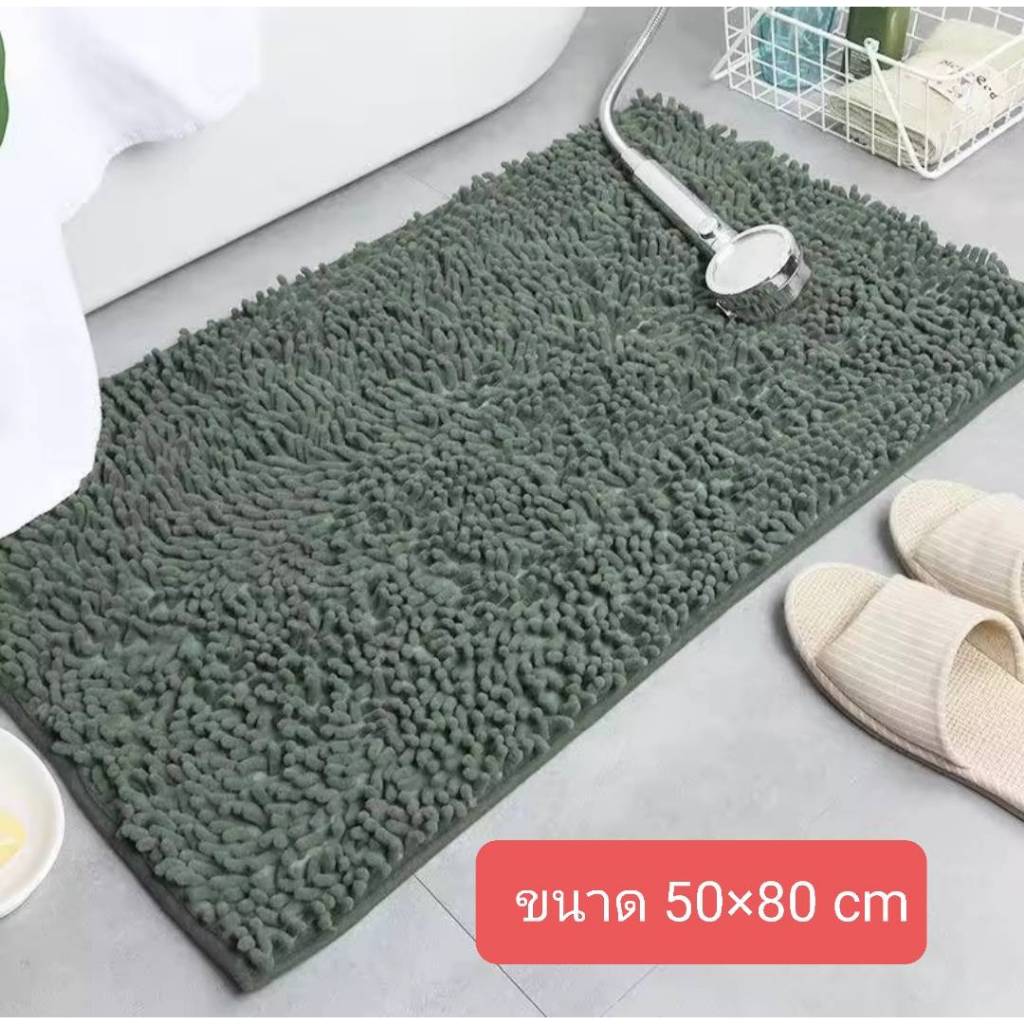 ผ้าพรมเช็ดเท้าขนหนอน ขนาด50*80cm พรมขนนุ่มขนหนาพิเศษสบายเท้า มียางกันลื่น ซับน้ำได้ดี แห้งเร็ว
