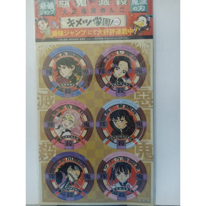 Kimetsu gakuen - เหรียญสะสม