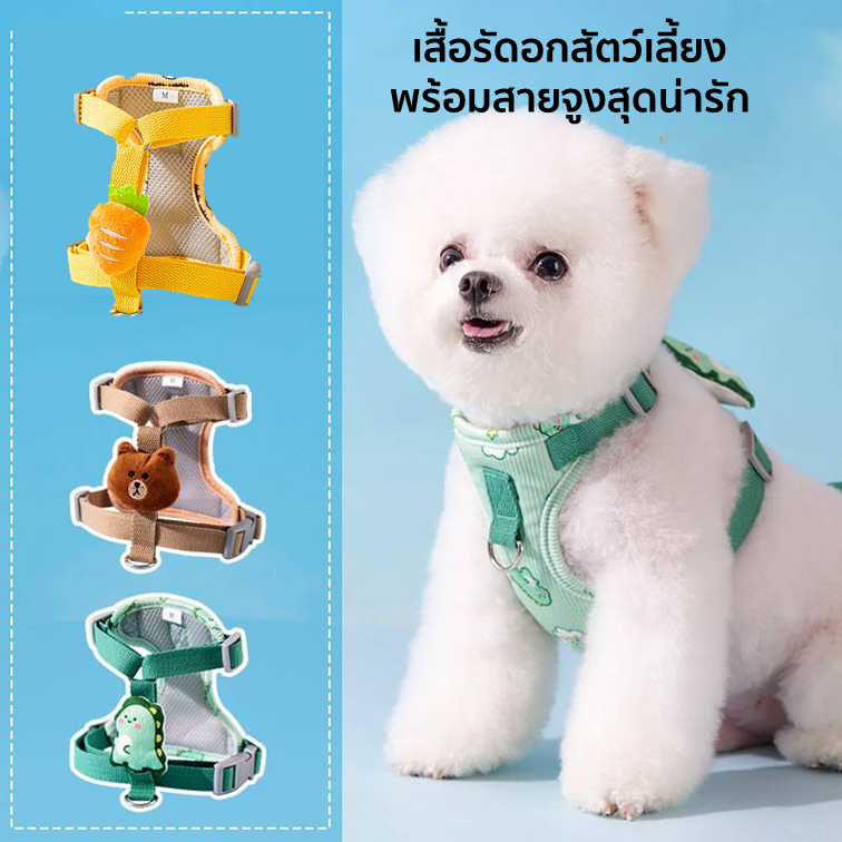 [พร้อมส่ง]สายจูงสัตว์เลี้ยงตัว H สายจูงแมว-หมา สายรัดอกสัตว์เลี้ยง