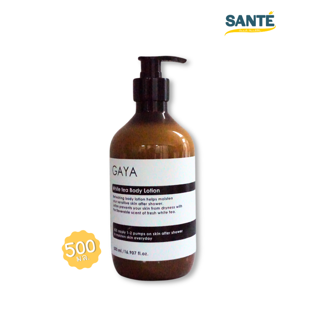 GAYA WHITE TEA BODY LOTION ครีมทาผิว สูตรชาขาว อ่อนโยนสำหรับผู้สูงอายุ 500 ml.