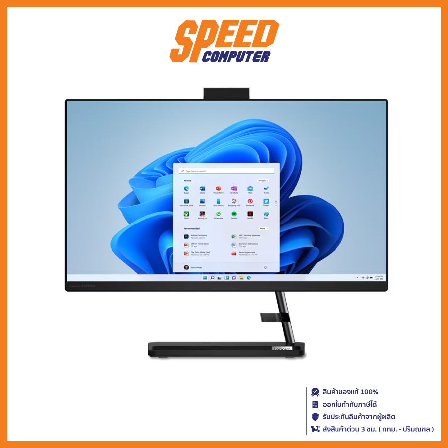 LENOVO IDEACENTRE AIO3 (24IAP7-F0GH00TNTA) | I5-13420H | 23.8 FHD IPS | ALL-IN-ONE (ออลอินวัน) | By 
