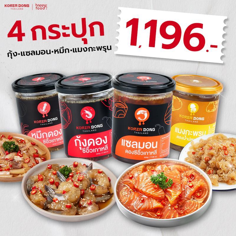 koreadong โคเรียดอง 4 เมนูขายดี กุ้ง แซลม่อน ปลาหมึก แมงกระพรุน แถมฟรีน้ำจิ้ม