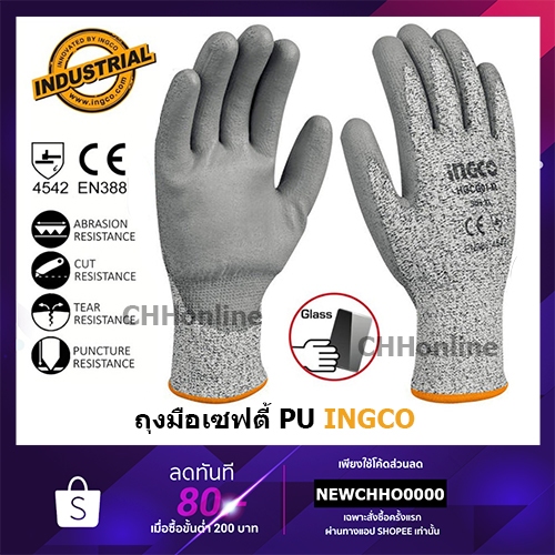 INGCO HGCG02 ถุงมือนิรภัย ป้องกันการบาด Size : XL ( Cut-Resistance Gloves )