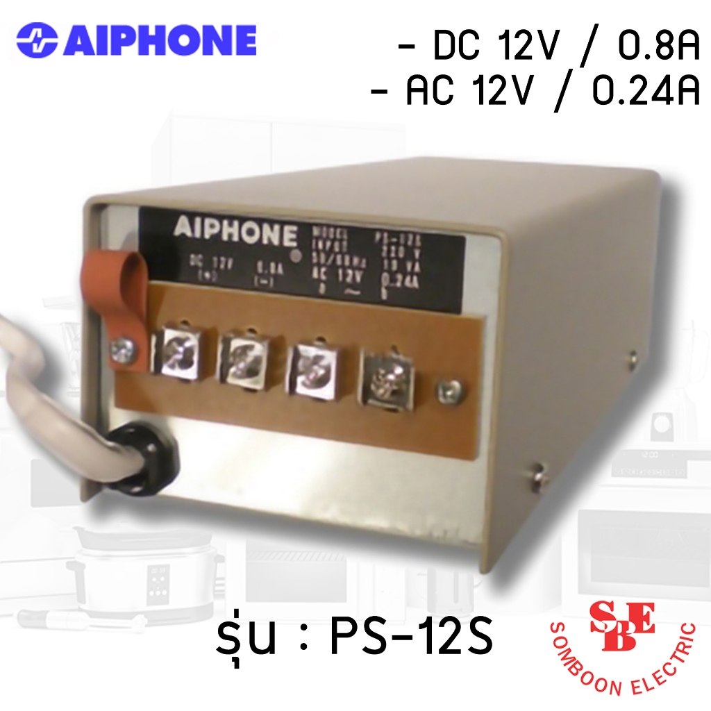 Adapter หม้อแปลง Intercom Aiphone รุ่น PS-12S