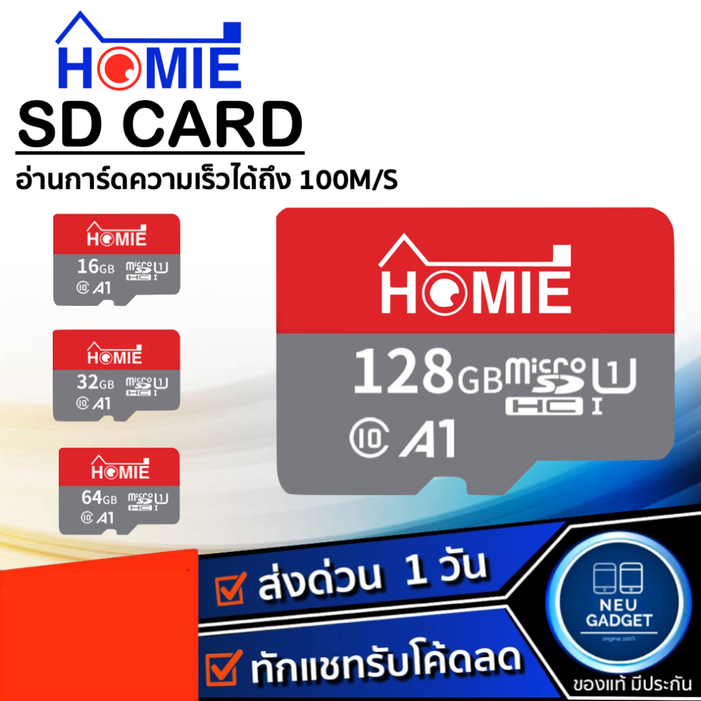 HOMIE SD CARD การ์ดหน่วยความจำ SD CARD การ์ดความจำของแท้ 16GB/32GB/64GB/128GB Memory Card Class10 Mi