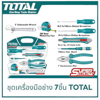 TOTAL ชุดเครื่องมือช่าง 7 ชิ้นชุด รุ่น THKTHP90076 (7 Pcs Hand Tools Set ) มีไขควง คัดเตอร์ คีม ตลับเมตร ประแจ
