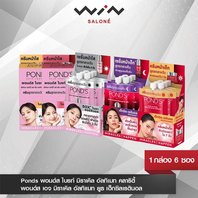Ponds พอนด์ส เอจ มิราเคิล อัลทิแมท ยูธ เฮ็กซิลเรตินอล (1กล่อง 6 ซอง) ครีม/เซรั่ม ไบรท์ มิราเคิล อัลทิเมท บำรุงผิวหน้า