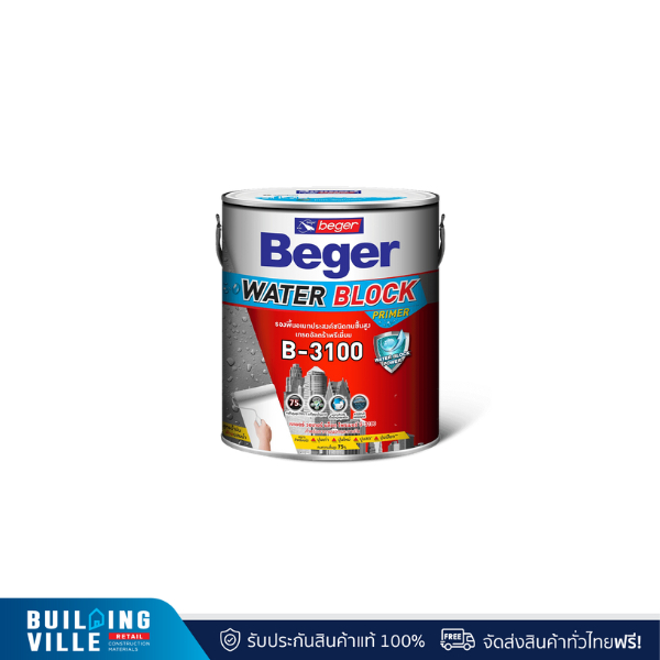 Beger Water Block Primer  สีรองพื้นปูน B-3100