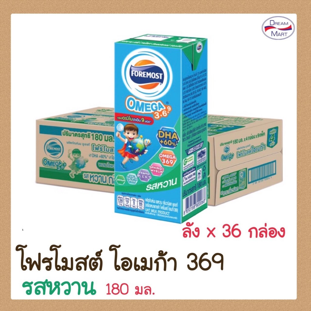 [UHT] Foremost Omega โฟร์โมสต์ โอเมก้า 369 รสหวาน 180 มล.