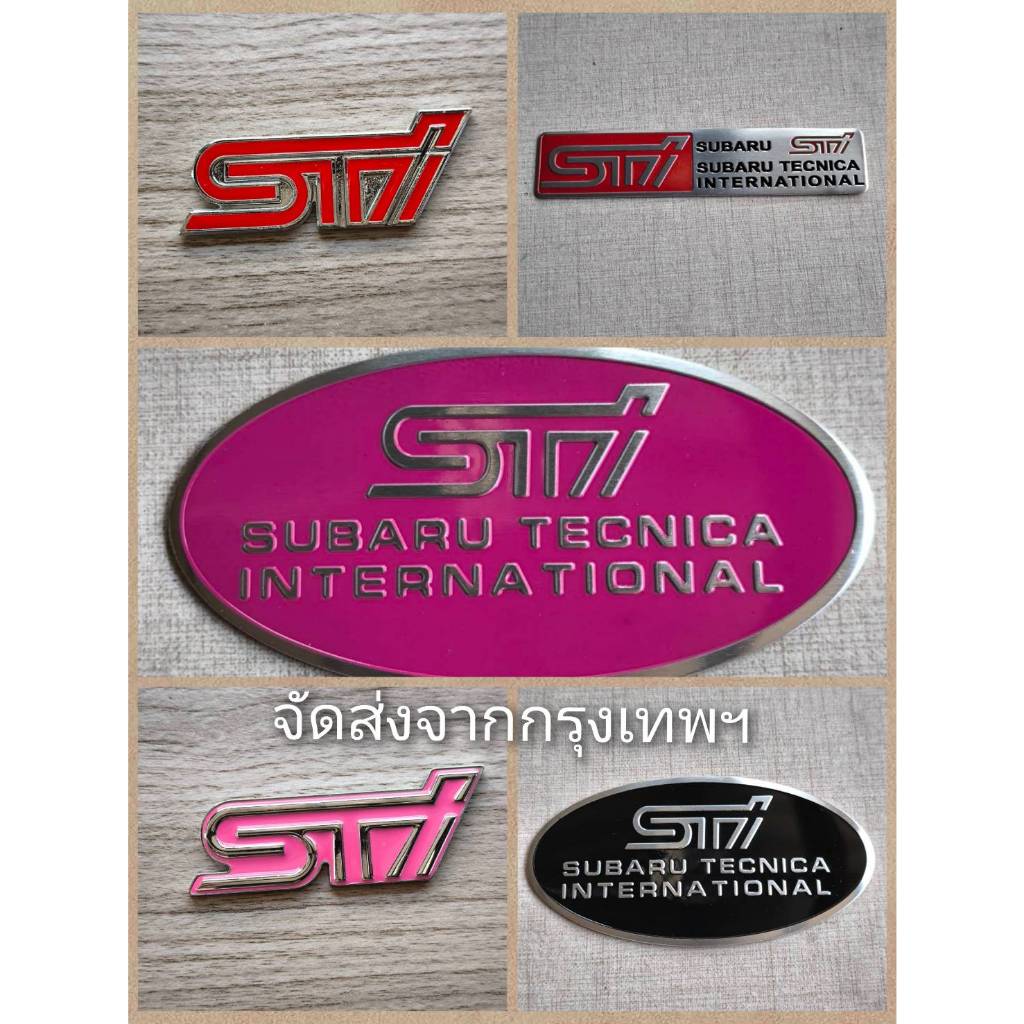 ส่งจากกรุงเทพ ซูบารุ SUBARU STI โลโก้โลหะ ติดรถยนต์ รถกระบะ รถSUV รถบรรทุก มอเตอร์ไซค์ รถจักรยานยนต์