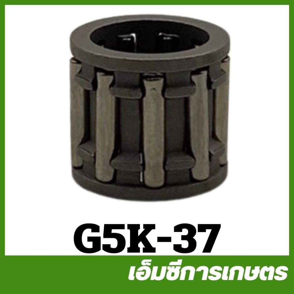 G5K-37 ลูกปืนก้านสูบ 5 แรง เครื่องพ่นปุ๋ย หว่านข้าว
