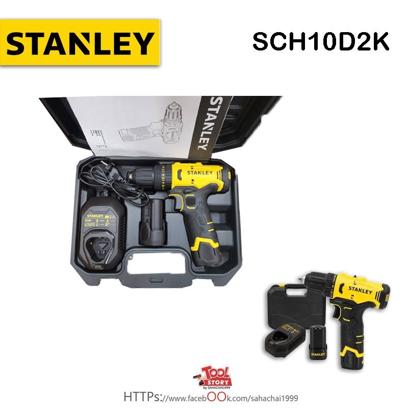 Stanley สว่านกระแทกไร้สาย  เจาะปูน 10.8 /12V Max  / SCH10D1 /SCH10D2K สว่านไขควง