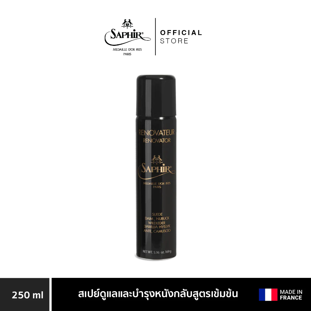 SAPHIR MDO RENOVATOR SUEDE สเปย์ดูแลและบำรุงหนังกลับสูตรเข้มข้น 250 ML.