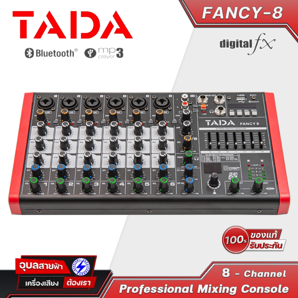 TADA  FANCY-8 มิกเซอร์ เอฟเฟค 99 โปรแกรม มิกซ์ บลูทูธ EQ 7 Band Main Out 6.35 TS MIXER Bluetooth
