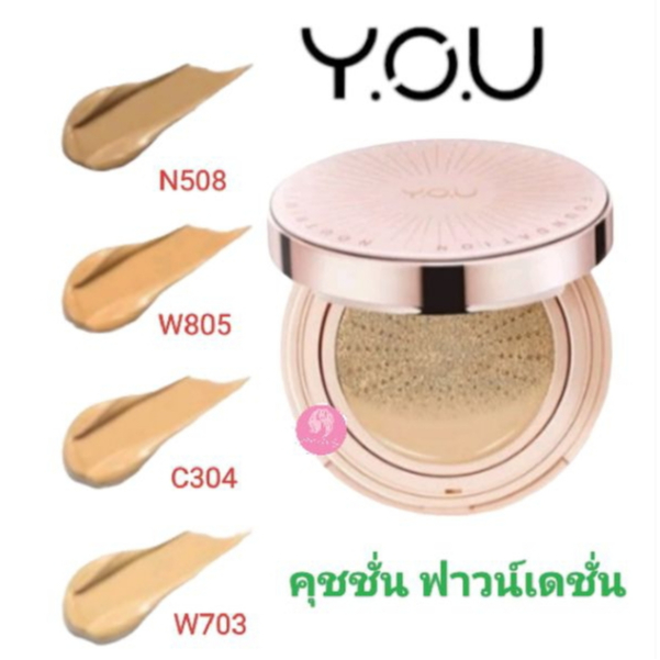 YOU NoutriWear+ Flawless Cushion Foundation คุชชั่น ตลับจริง เนื้อลิควิด ปกปิด บางเบา อุดมไปด้วยสารบ