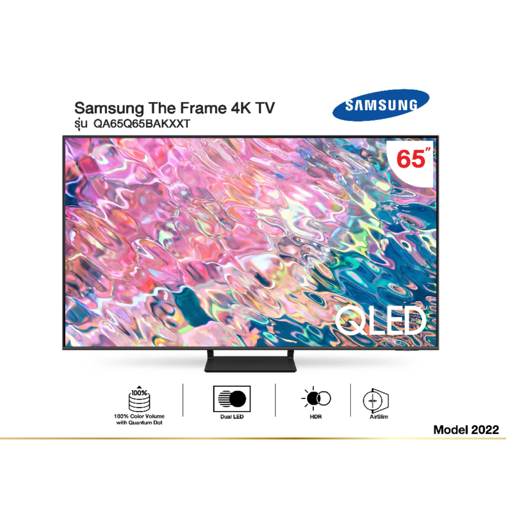 ล้างสต๊อก SAMSUNG TV QLED 4K (2022) Smart TV 65 นิ้ว Q60B Series ออกใบกำกับภาษี/e-tax ได้