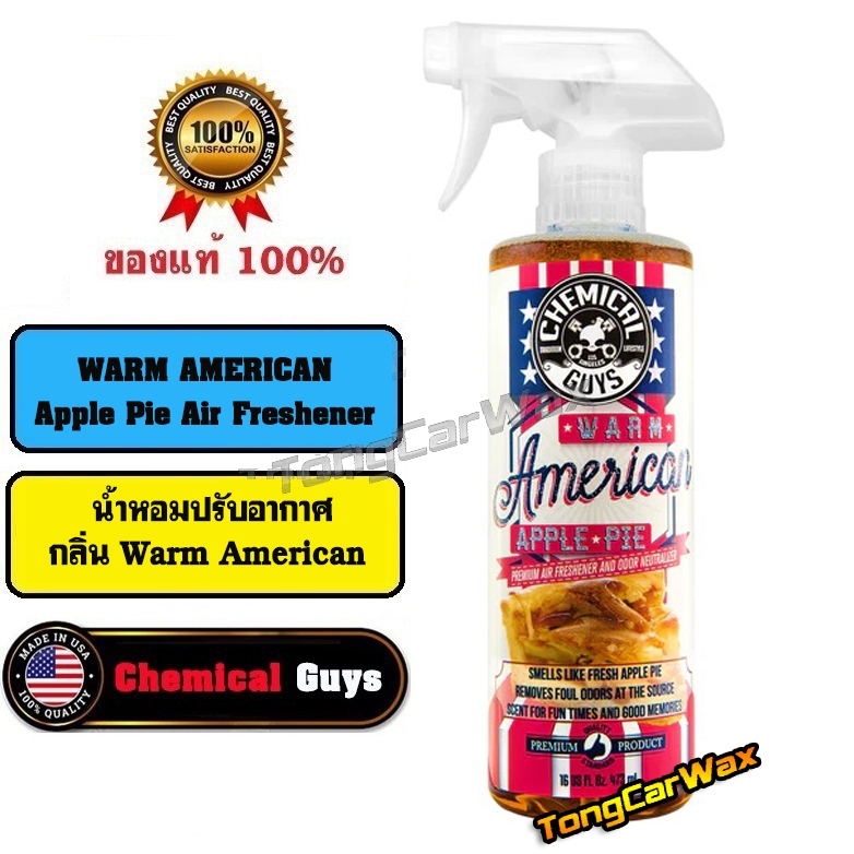 น้ำหอมปรับอากาศ CG Warm American Apple Pie