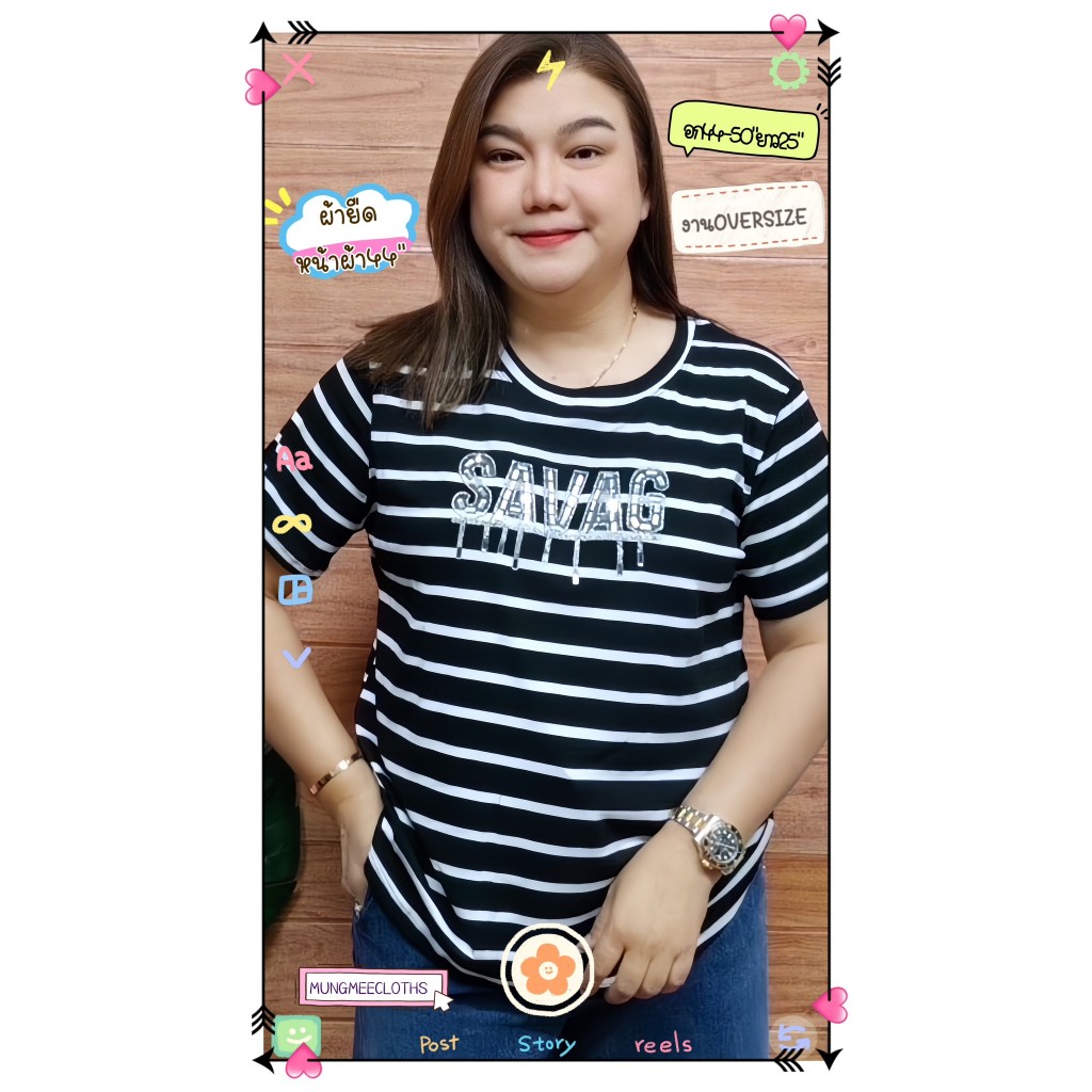 BP เสื้อยืดผ้าริ้ว แขนสั้น คอกลม แต่งเลื่อม SAVAG อกหน้าผ้า 44" อก 44-50”ยาว25” ไซส์ใหญ่สาวPLUSSIZE โดยเฉพาะ