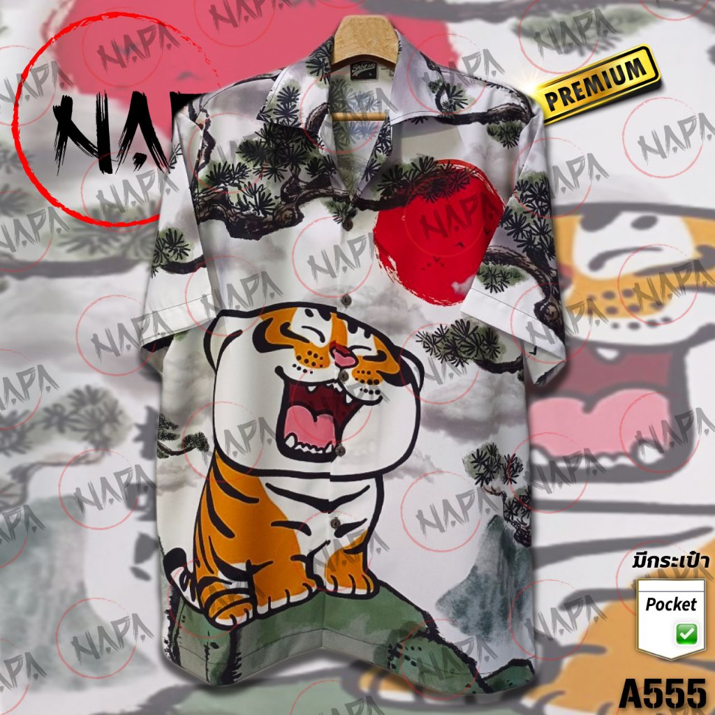 เสื้อฮาวาย ลายเสืออ้วนเด็กอ้าปาก A555 ผ้าไหมอิตาลีแท้