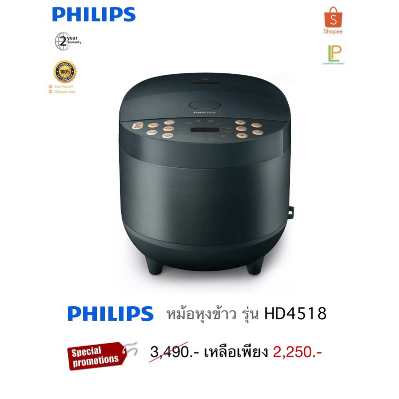 philips หม้อหุงข้าวระบบคอมพิวเตอร์ รุ่น HD4518/62