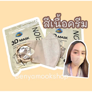 แมส3d 1ห่อ10ชิ้น แมสหน้าเรียว แมสญี่ปุ่น
