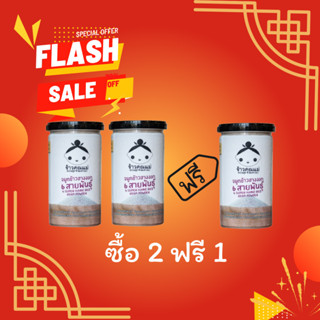 จมูกข้าวอินทรีย์6สายพันธุ์พร้อมส่ง