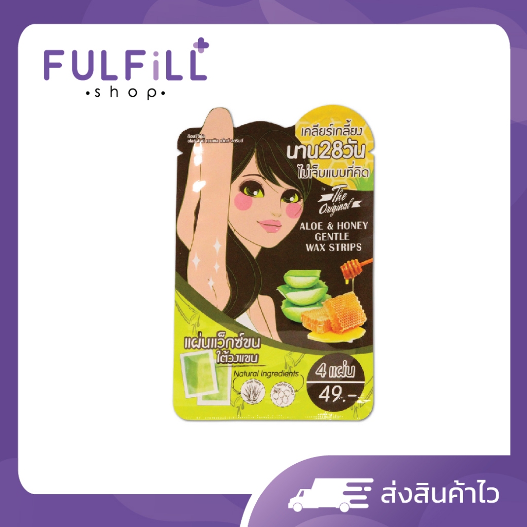 The Original Aloe & Honey Gentle Wax Strips 4 Pcs ดิ ออริจินัล แผ่นแว็กซ์ขนรักแร้ใต้วงแขน