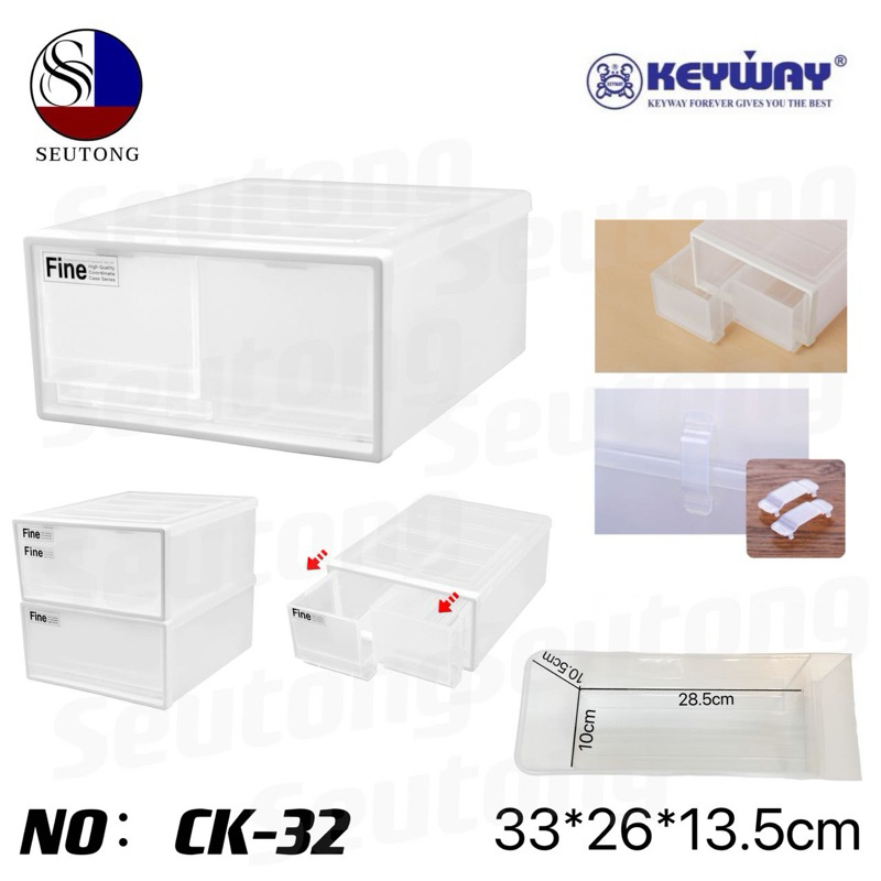Keyway กล่องลิ้นชักอเนกประสงค์ กล่องลิ้นชัก 1ชั้น2ช่อง ซ้อนได้ รุ่น CK-32
