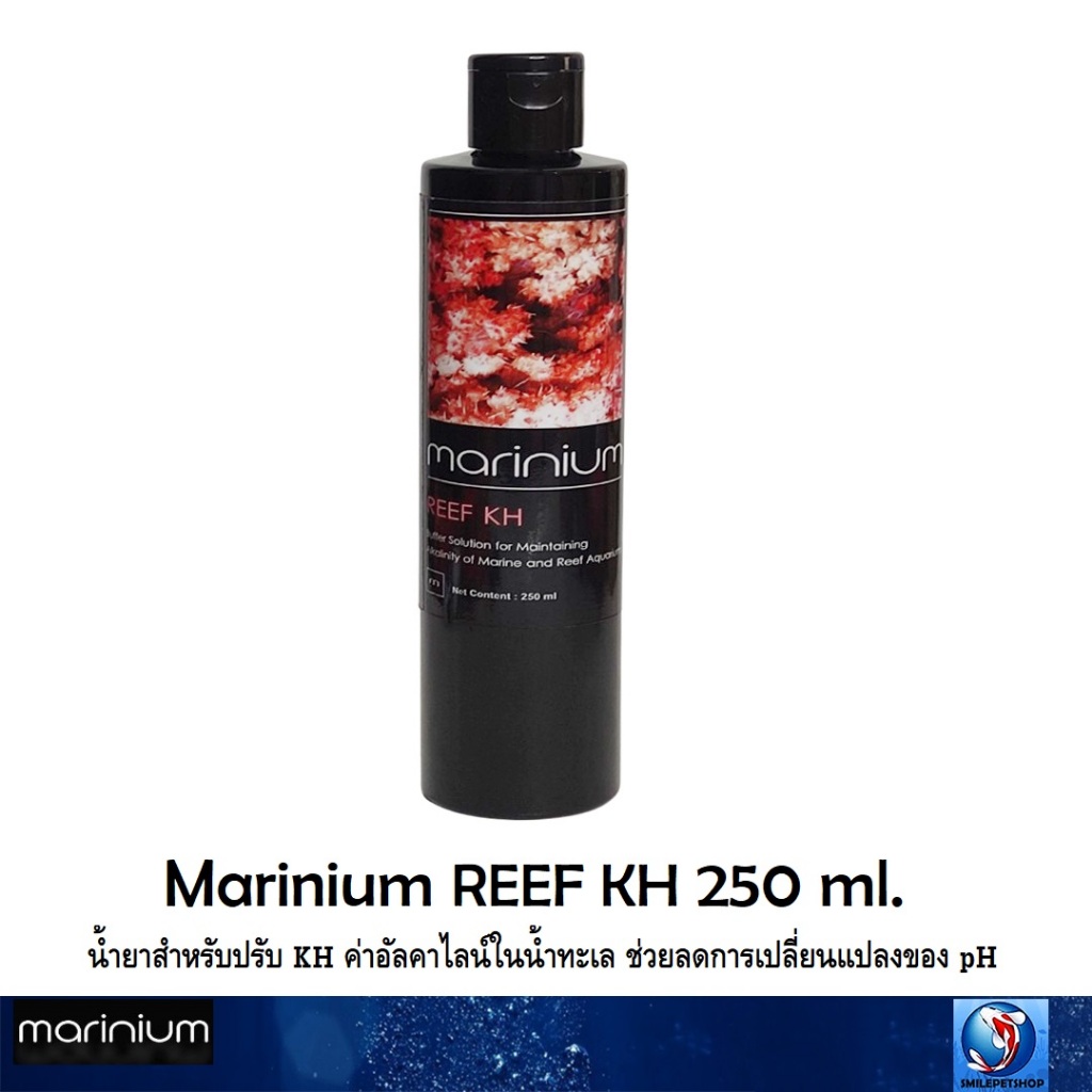 Marinium REEF KH 250 ml.(น้ำยาสำหรับปรับ KH ค่าอัลคาไลน์ในน้ำทะเล ช่วยลดการเปลี่ยนแปลงของ pH)