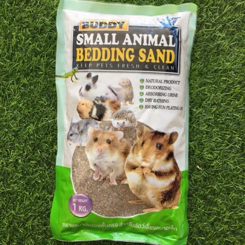 [1 kg.] Buddy Sand ทรายบัดดี้ ทรายอนามัยรองพื้นกรง สำหรับสัตว์เลี้ยงขนาดเล็ก