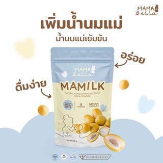 เพิ่มน้ำนมแม่ Mamilk มามิลค์ น้ำชงอินทผลัมสด เพิ่มน้ำนมแม่ บ…