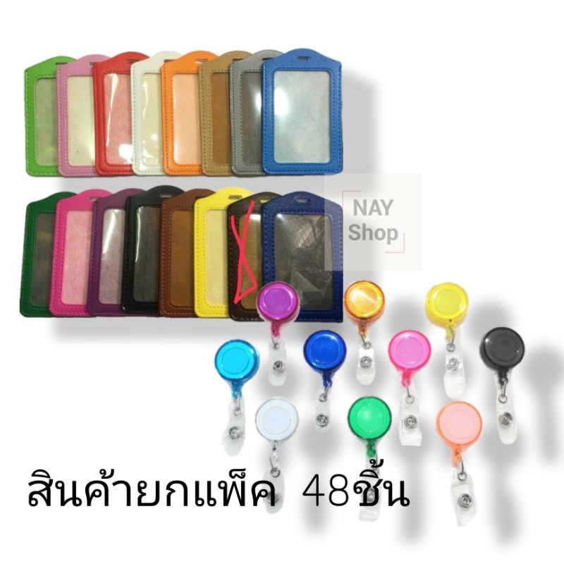 ซองใส่คีย์การ์ด ซองใส่บัตร 48 ชิ้นซองคีย์การ์ด บัตรพนักงาน บัตรอื่นๆ หนังPU 1 ช่อง