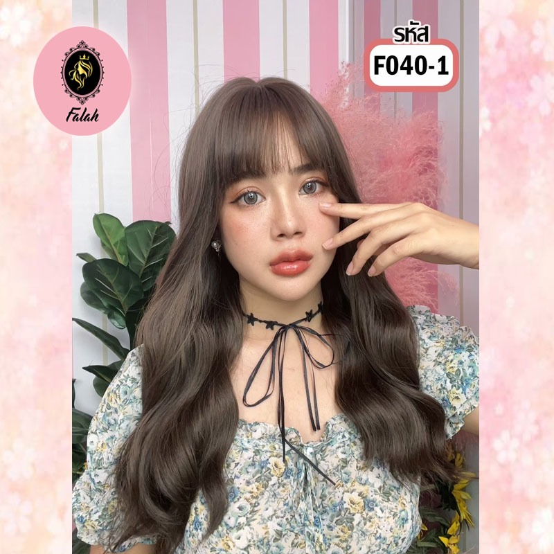 Falah วิกผม ผมยาวดัดลอน หน้าม้าซีทรู ไหมพรีเมียม นำเข้าจากเกาหลี ไม่เงาไม่คัน ใส่แล้วไม่โป๊ะ ผมปลอม ฟรีตาข่ายคลุมผม