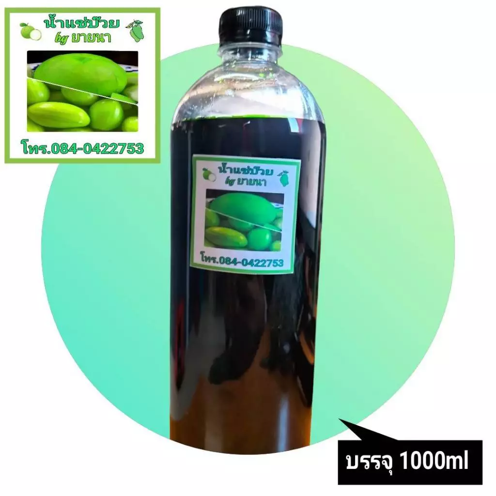 น้ำแช่บ๊วย น้ำปรุงรสสำเร็จรูปน้ำแช่ผลไม้บรรจุ1000ml